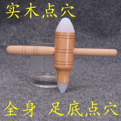 家用木質(zhì)原始十字點(diǎn)穴棒按摩器足底經(jīng)絡(luò)按摩筆足療棒實(shí)木全身點(diǎn)穴  2個(gè)起批