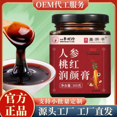 人參桃紅潤顏膏古法熬制煥顏膏人參膏甄選材料廠家直銷一件代發(fā)