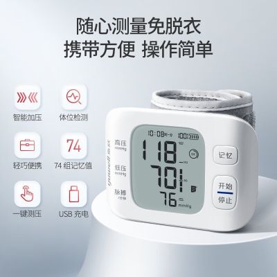 魚躍血壓計(jì)8800AR手腕式充電語音款電子血壓測(cè)量儀家用腕式測(cè)壓儀